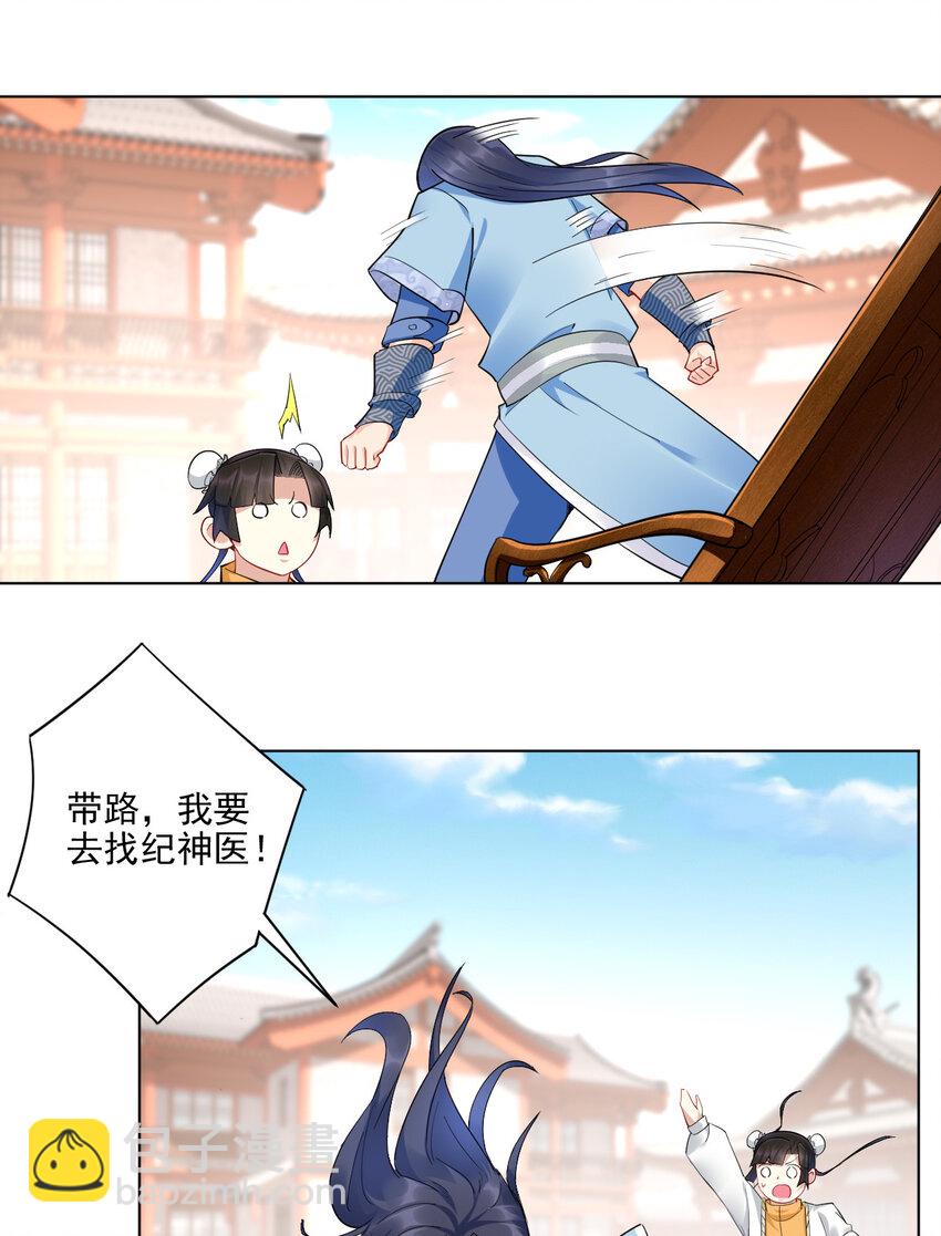 《陆地键仙》08 去明月学院学习 第45页