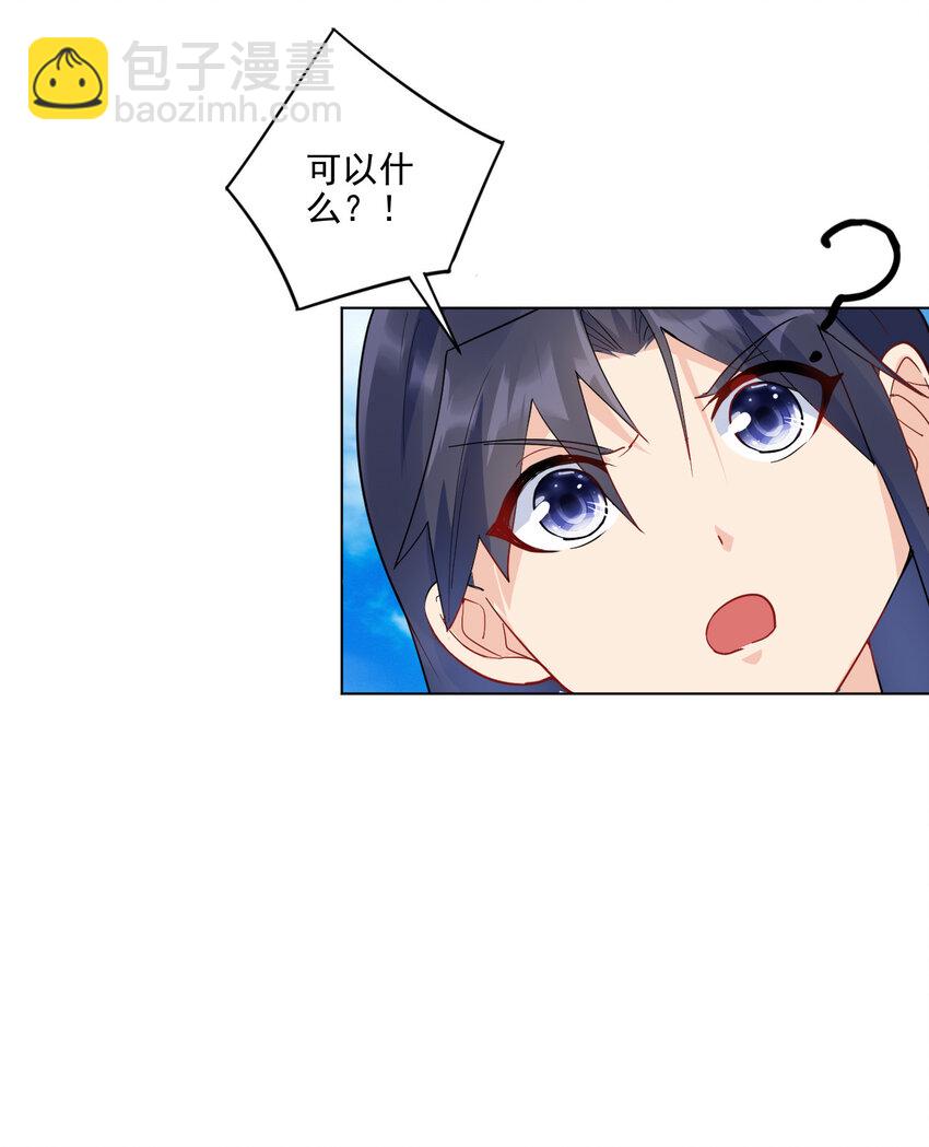 《陆地键仙》08 去明月学院学习 第48页