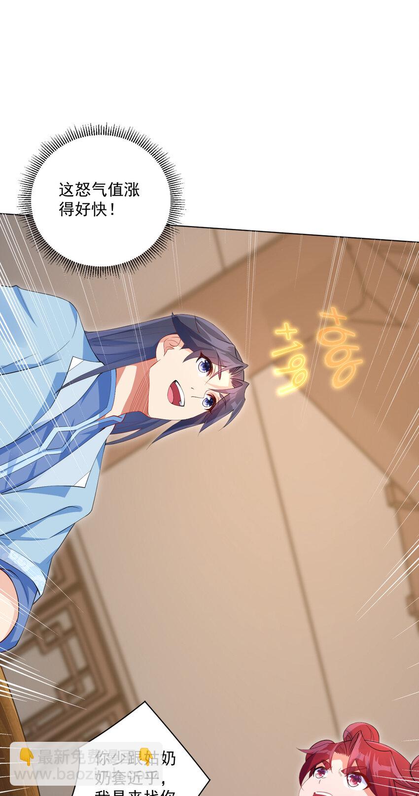 《陆地键仙》05 富婆快乐球 第12页