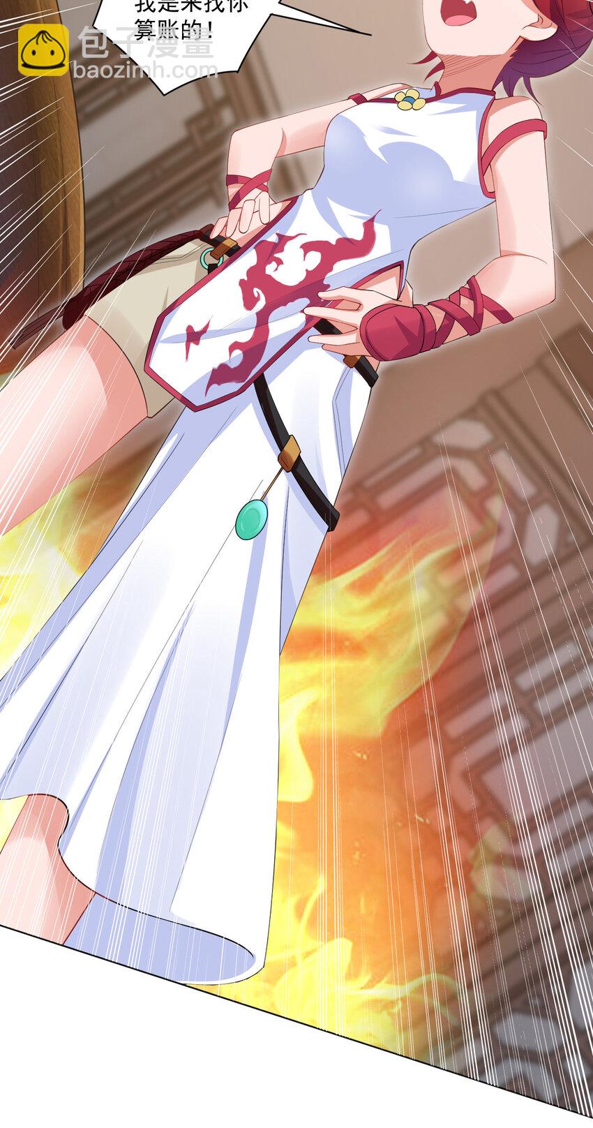 《陆地键仙》05 富婆快乐球 第13页