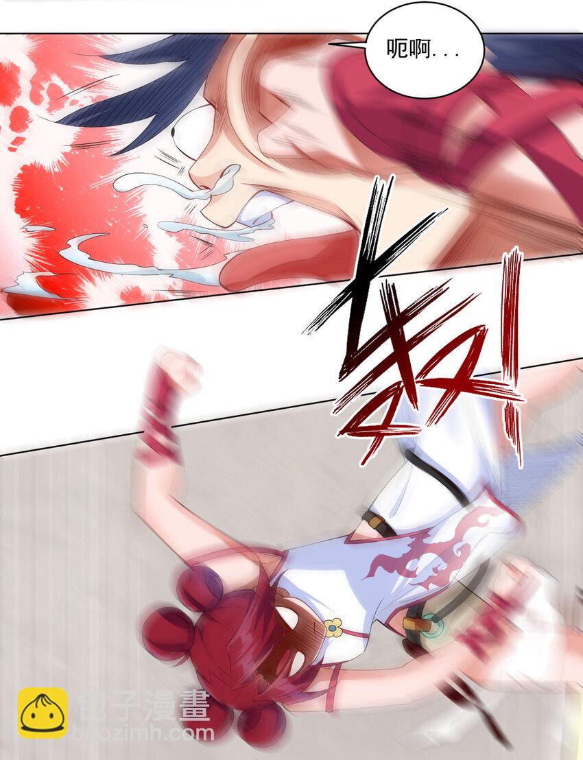 《陆地键仙》05 富婆快乐球 第17页