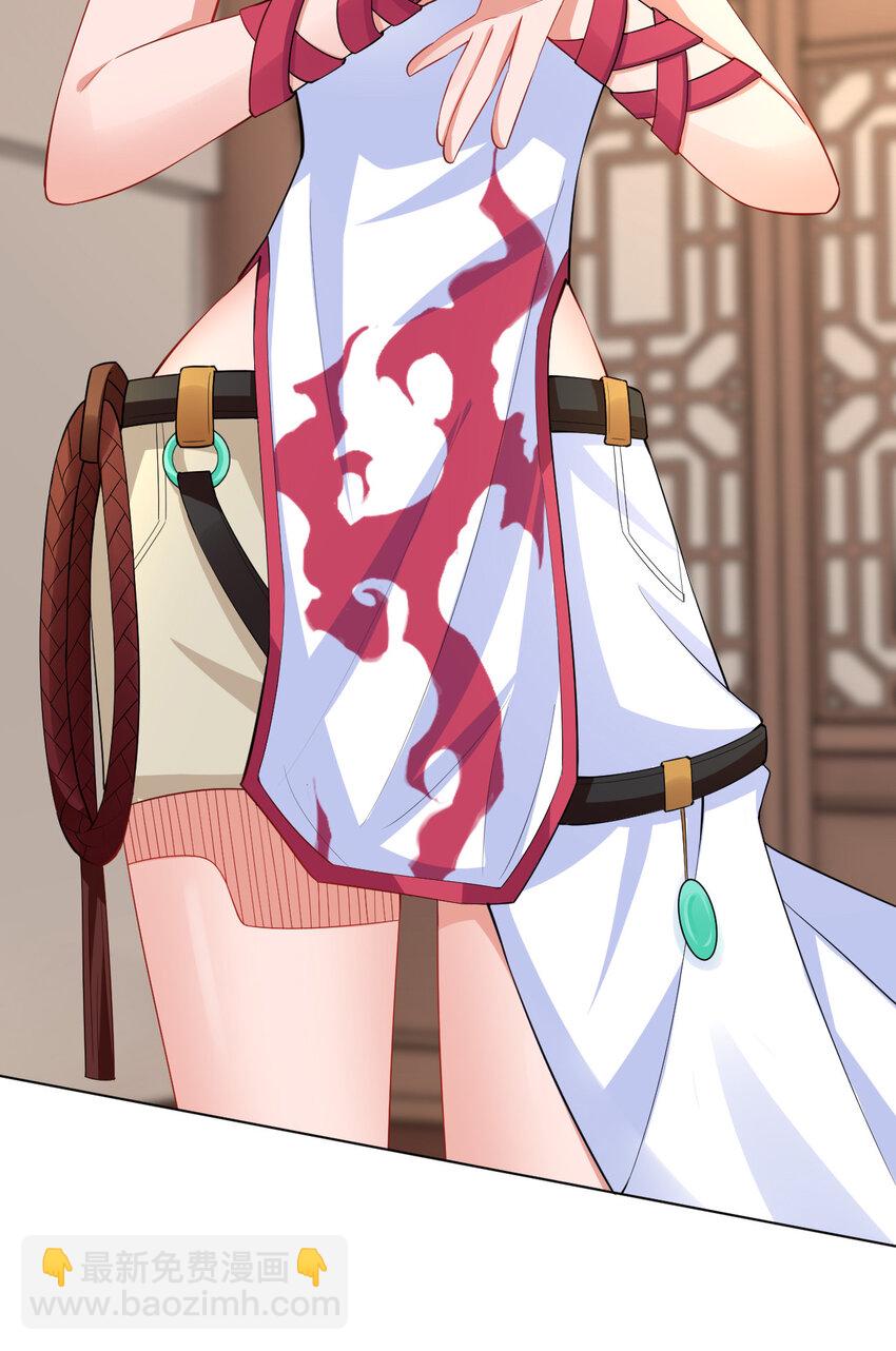《陆地键仙》05 富婆快乐球 第22页