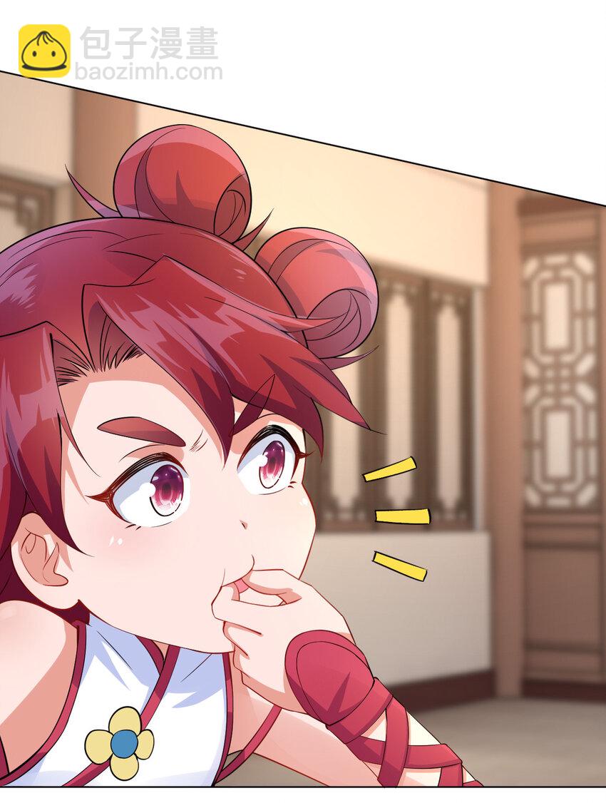 《陆地键仙》05 富婆快乐球 第23页
