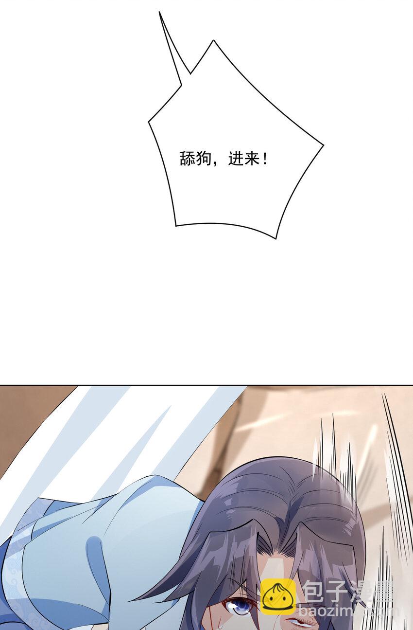 《陆地键仙》05 富婆快乐球 第24页