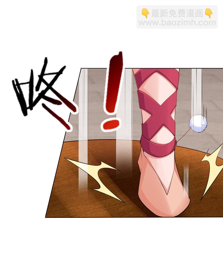 《陆地键仙》05 富婆快乐球 第2页