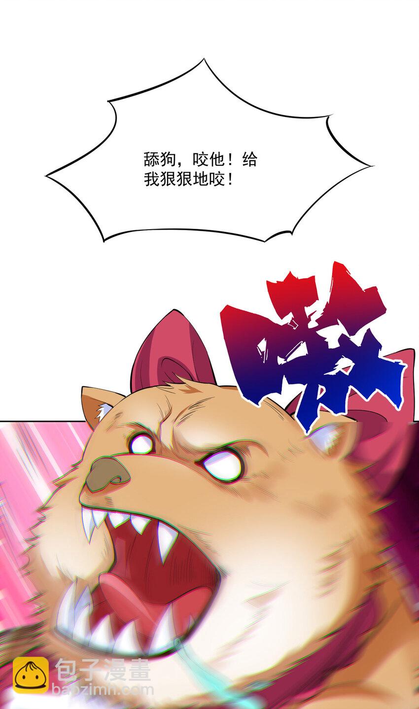 《陆地键仙》05 富婆快乐球 第30页