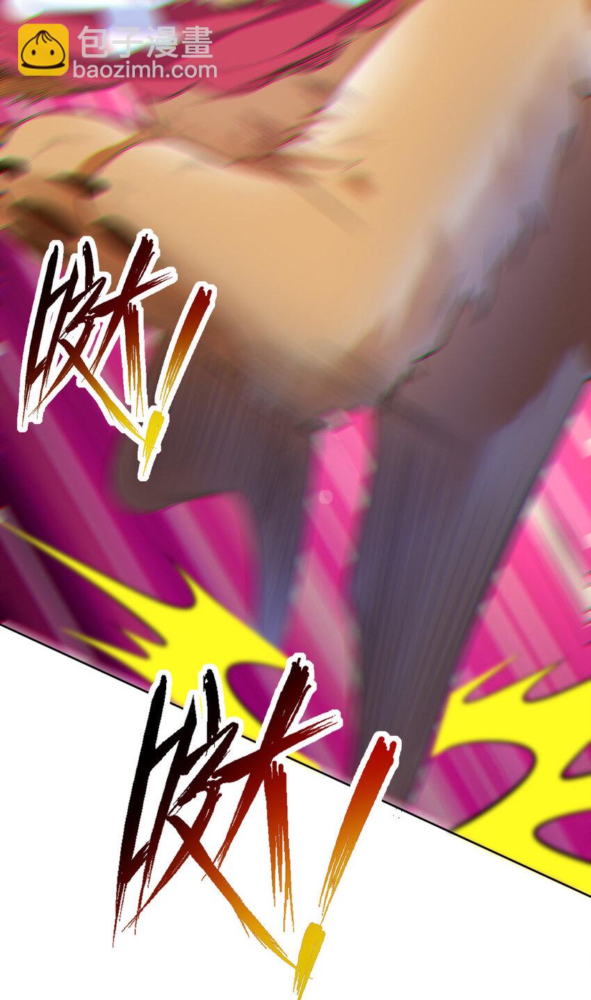 《陆地键仙》05 富婆快乐球 第31页