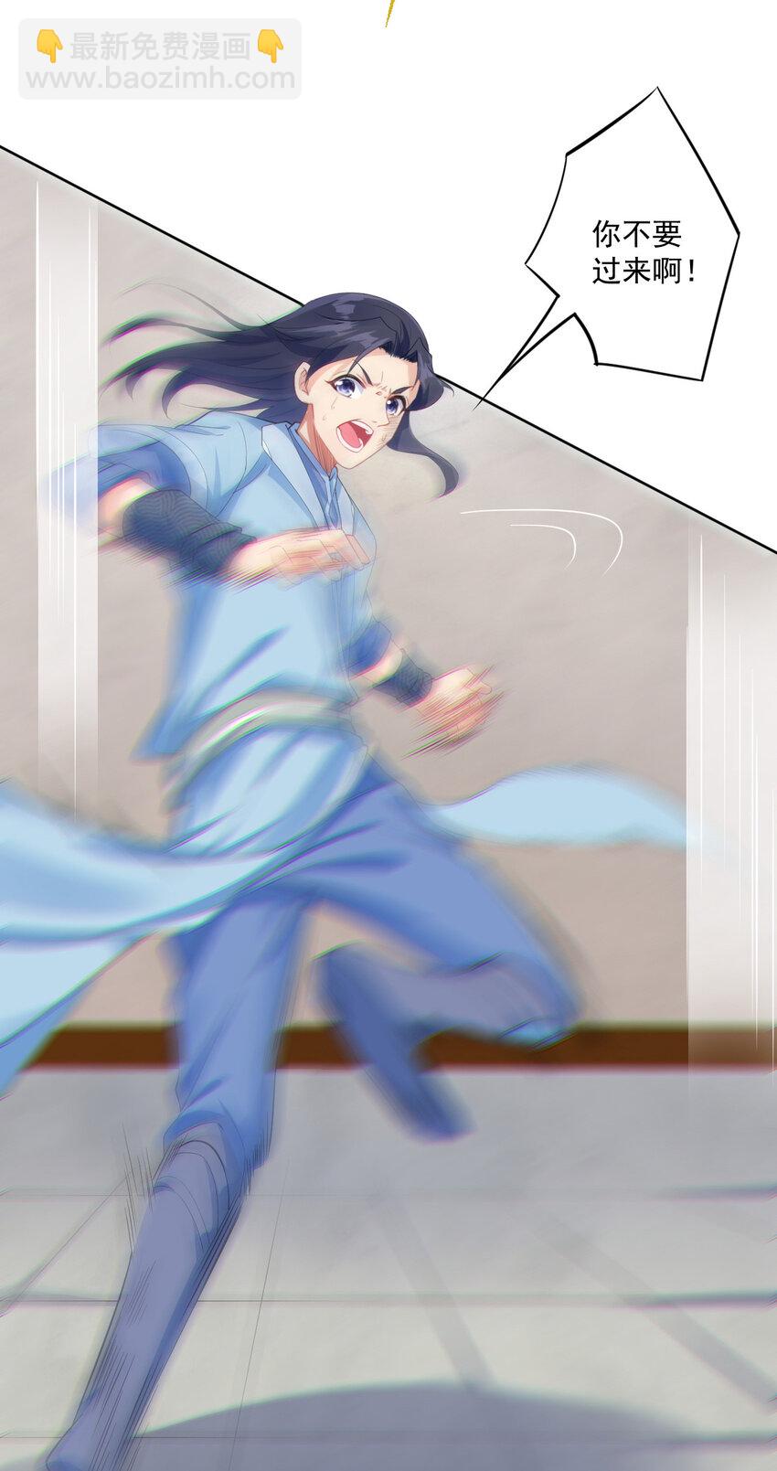 《陆地键仙》05 富婆快乐球 第32页