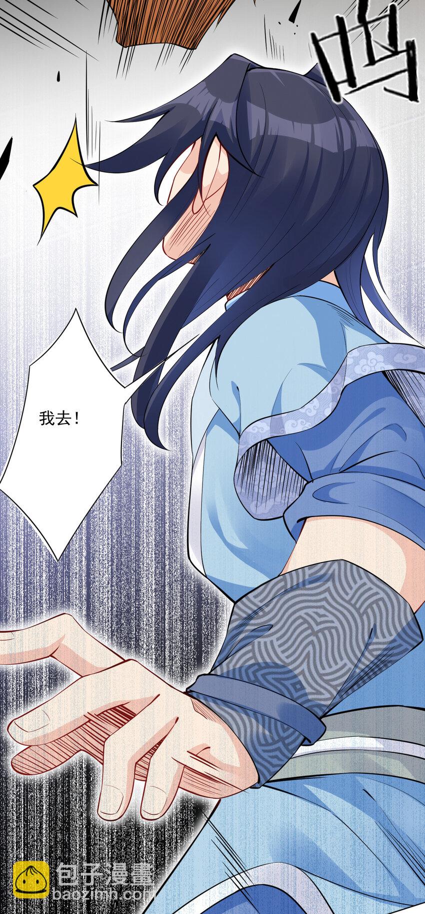 《陆地键仙》05 富婆快乐球 第38页