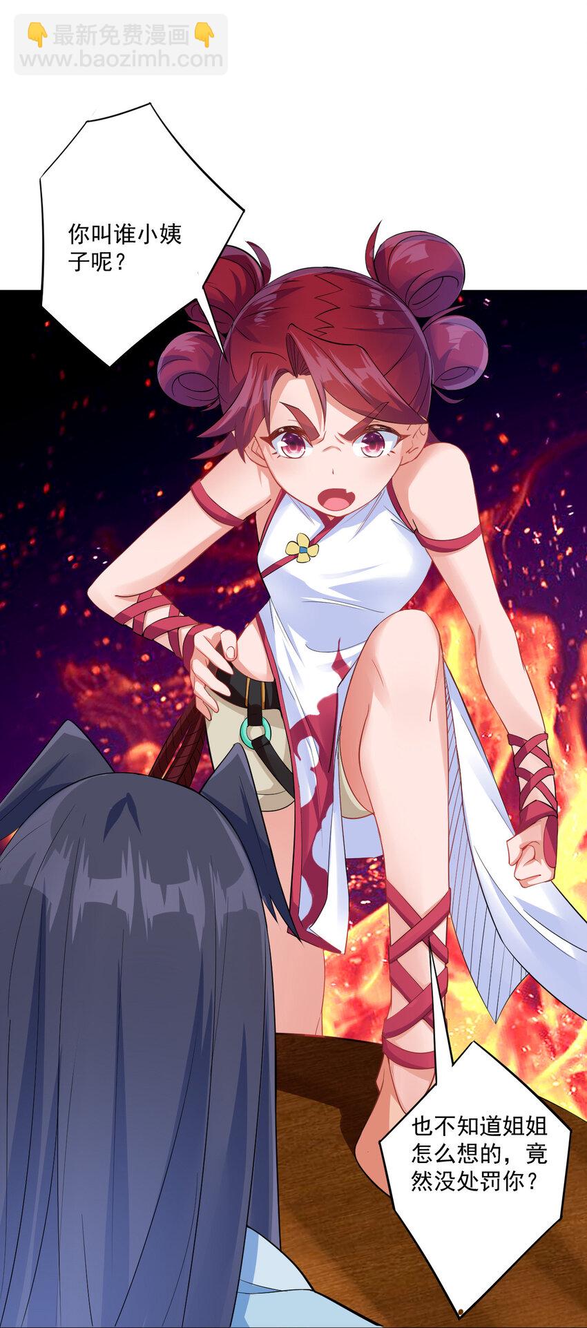 《陆地键仙》05 富婆快乐球 第3页