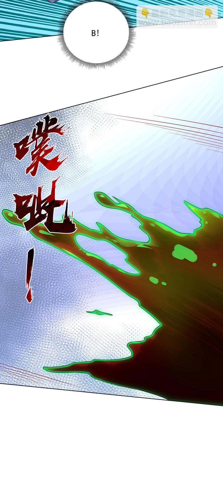 《陆地键仙》05 富婆快乐球 第41页