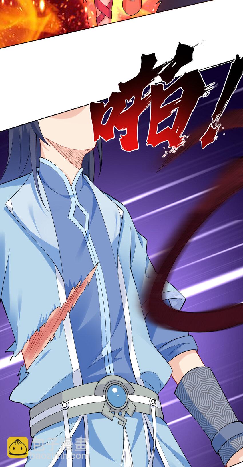 《陆地键仙》05 富婆快乐球 第47页