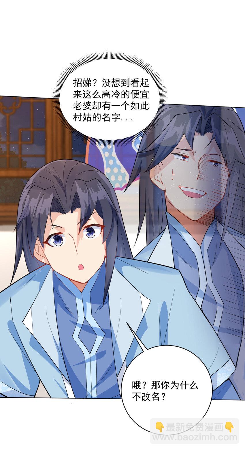 《陆地键仙》05 富婆快乐球 第9页