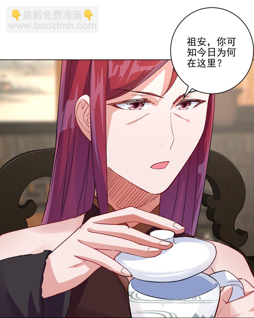 《陆地键仙》07 年轻人口味真重 第14页