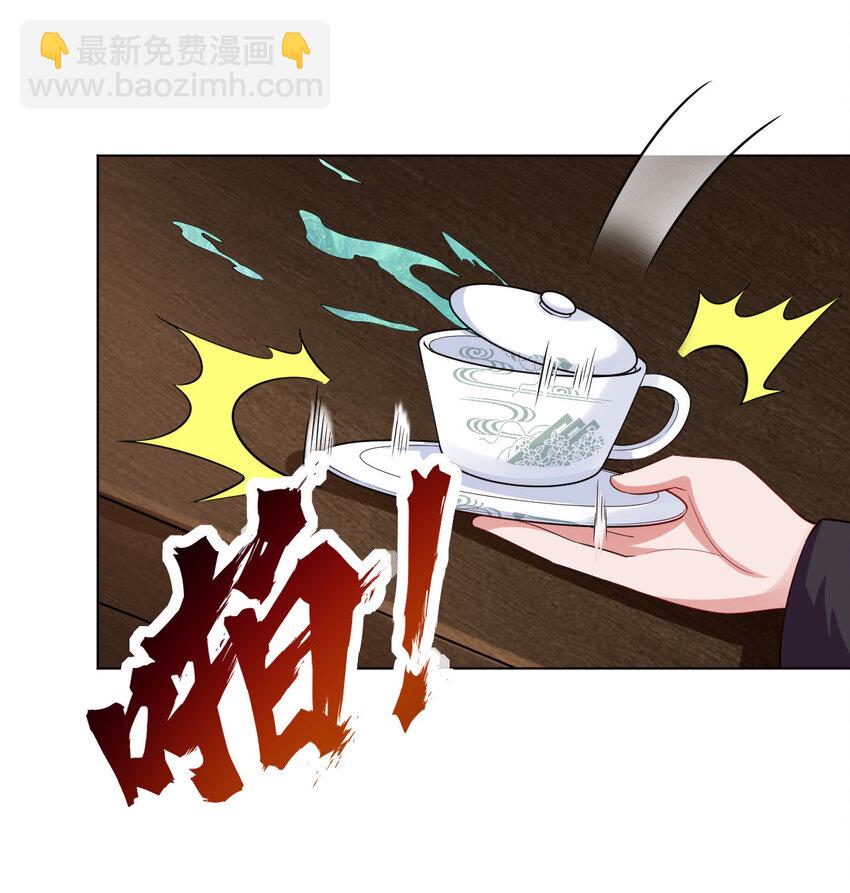 《陆地键仙》07 年轻人口味真重 第16页
