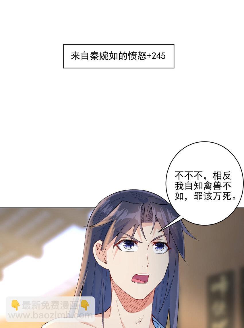 《陆地键仙》07 年轻人口味真重 第18页