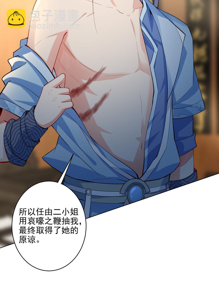 《陆地键仙》07 年轻人口味真重 第19页