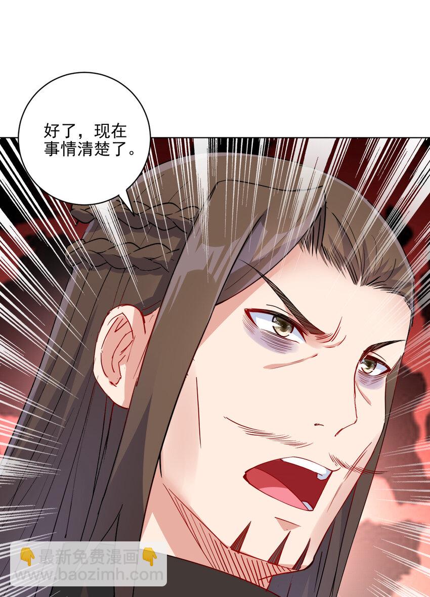 《陆地键仙》07 年轻人口味真重 第31页