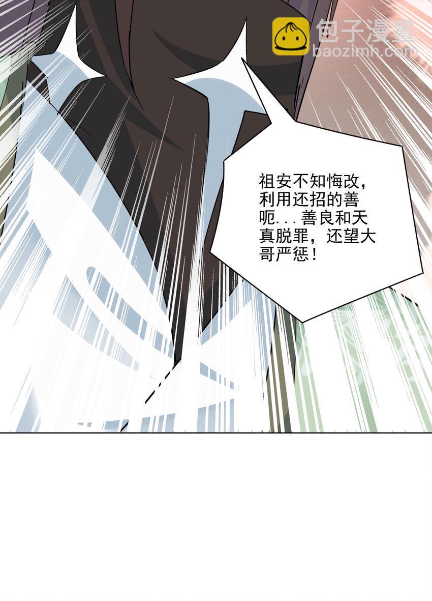 《陆地键仙》07 年轻人口味真重 第32页