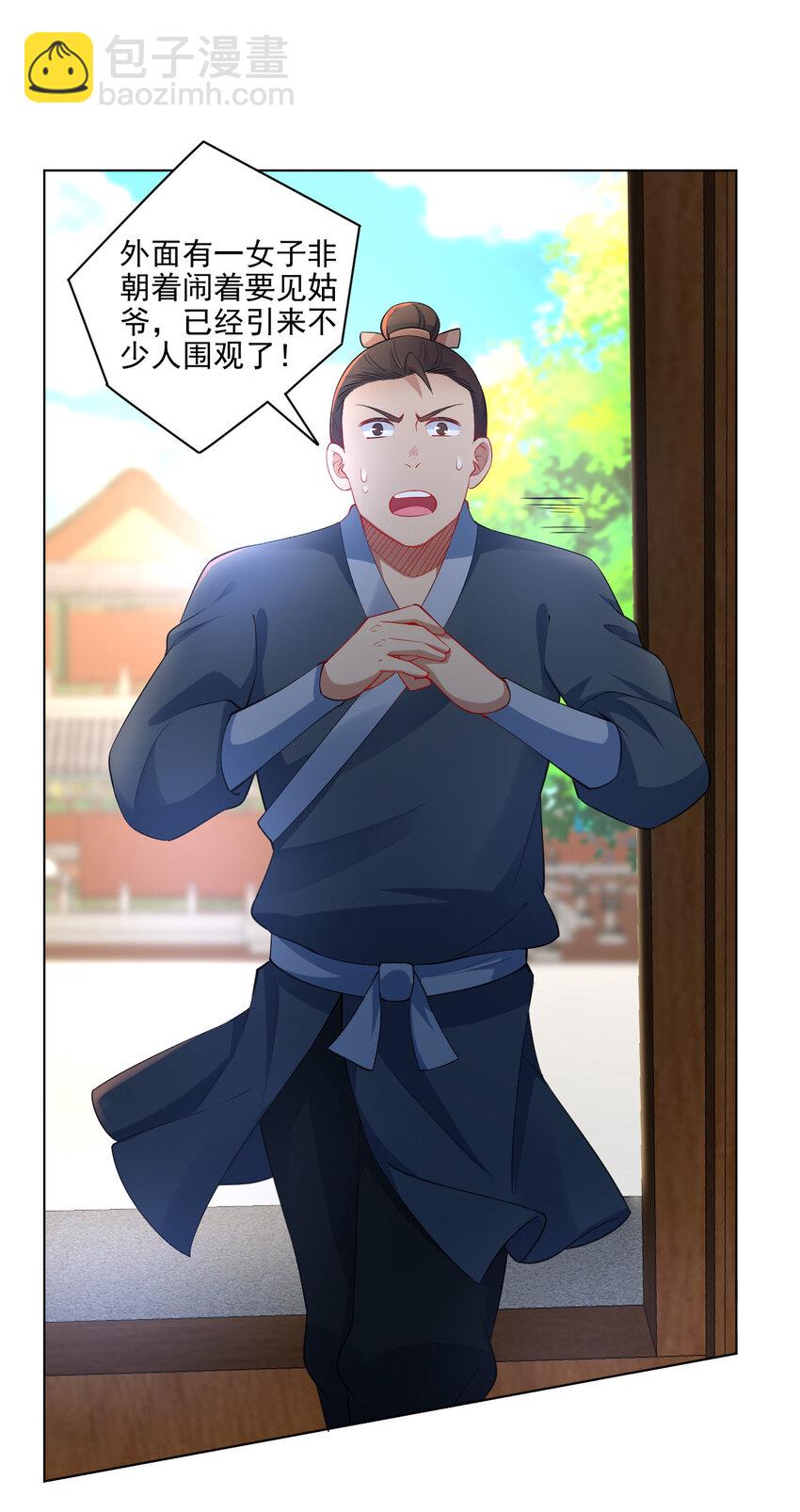 《陆地键仙》07 年轻人口味真重 第35页