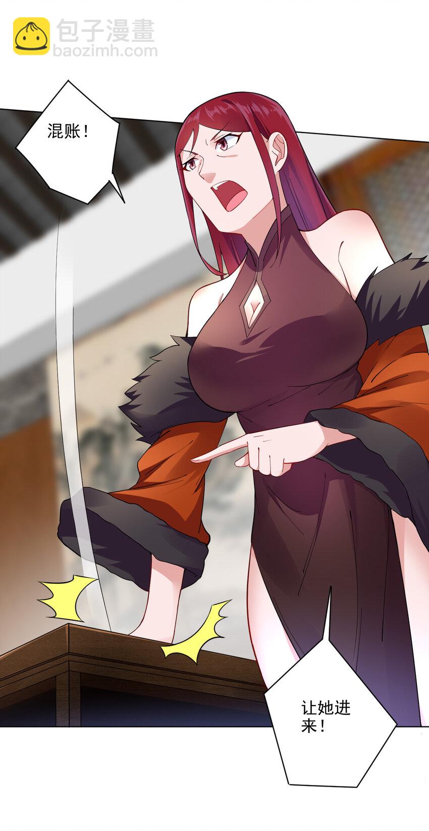 《陆地键仙》07 年轻人口味真重 第37页