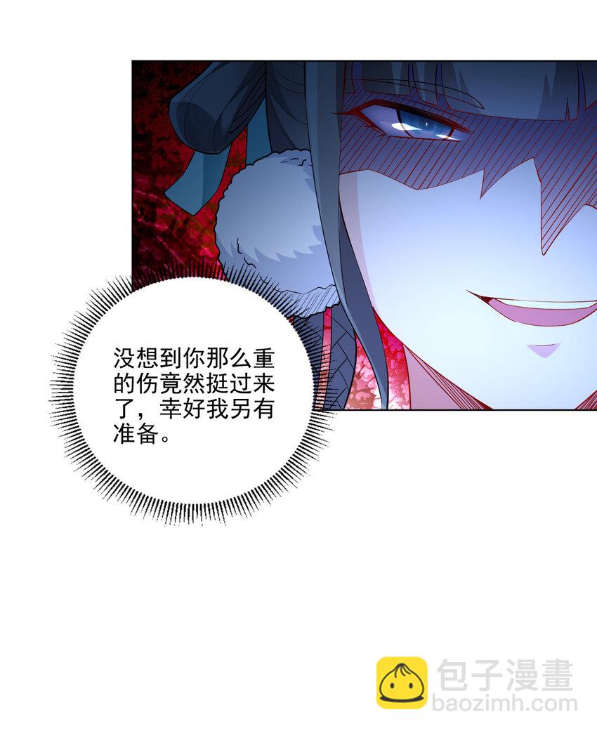 《陆地键仙》07 年轻人口味真重 第38页