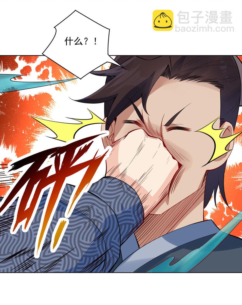 《陆地键仙》07 年轻人口味真重 第3页