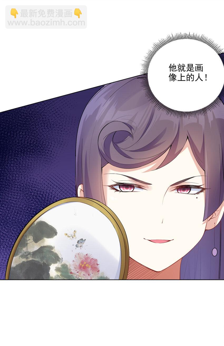 《陆地键仙》07 年轻人口味真重 第41页