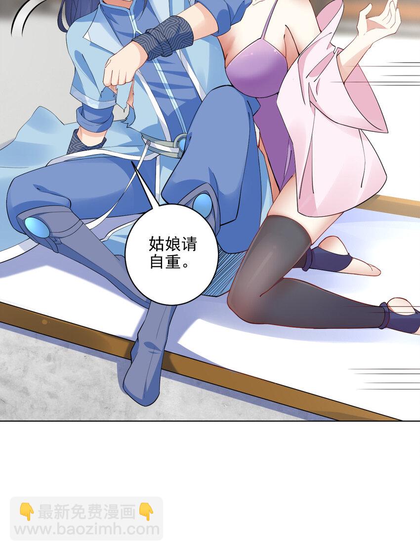 《陆地键仙》07 年轻人口味真重 第43页