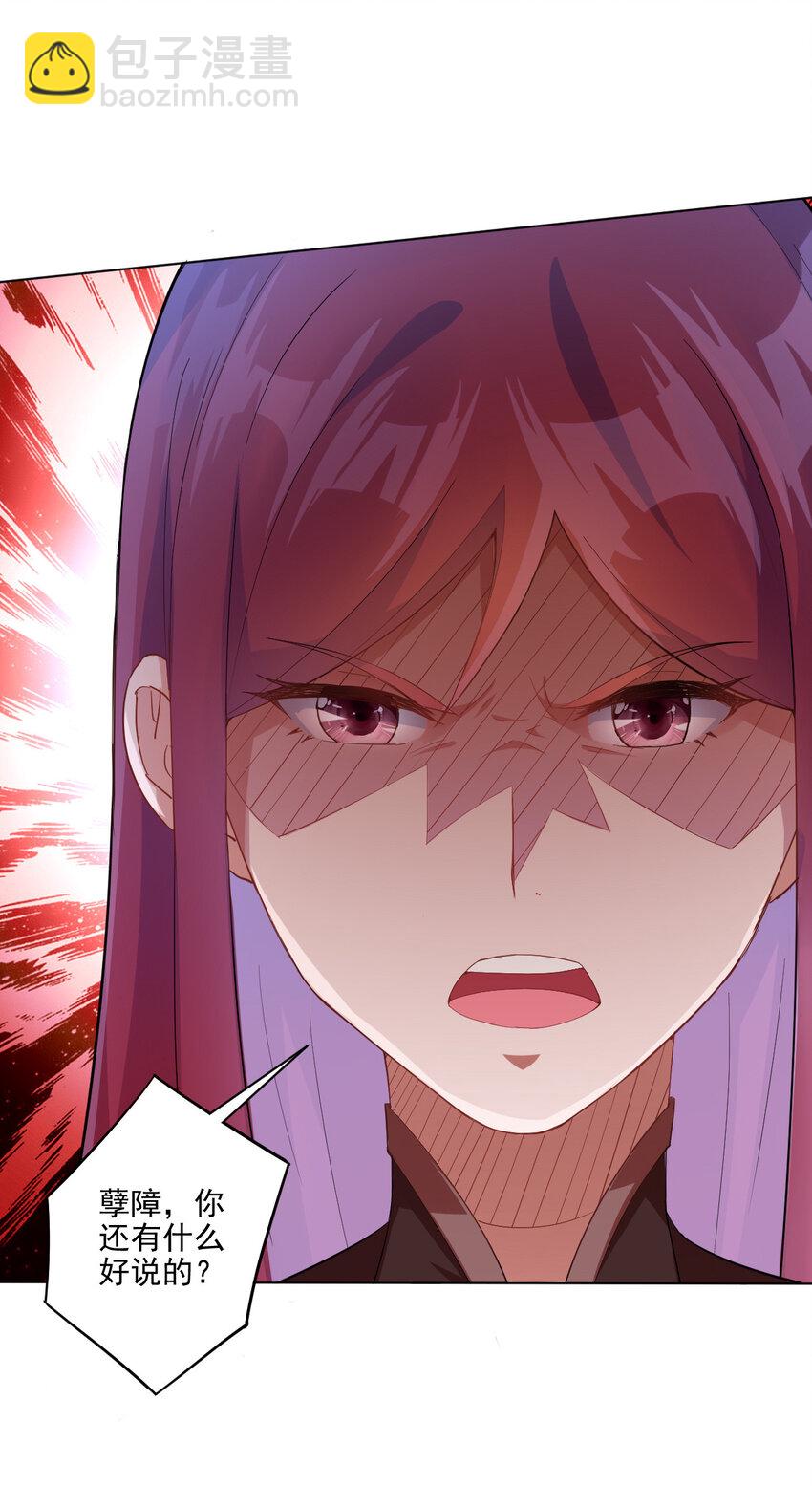 《陆地键仙》07 年轻人口味真重 第44页