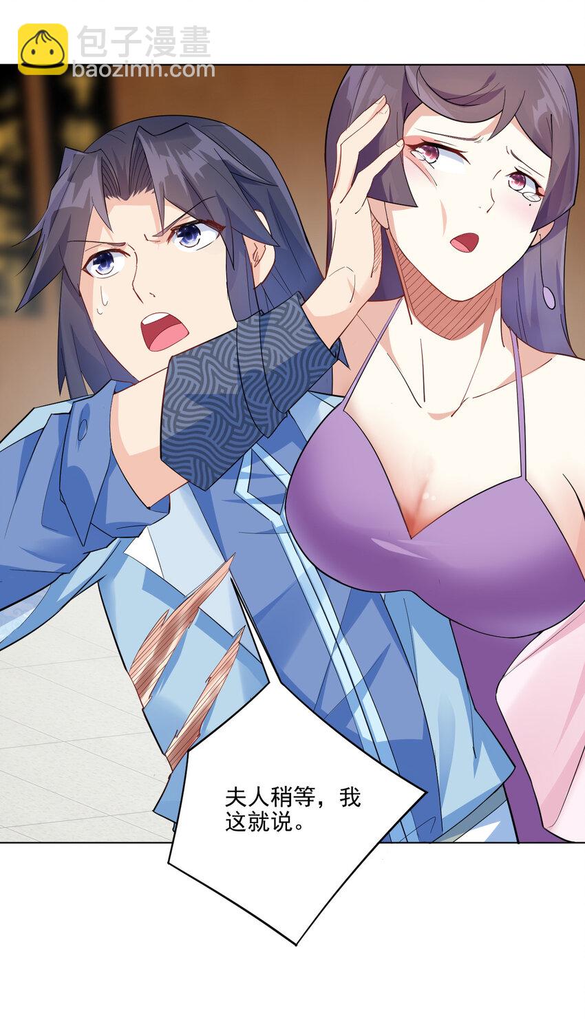 《陆地键仙》07 年轻人口味真重 第45页