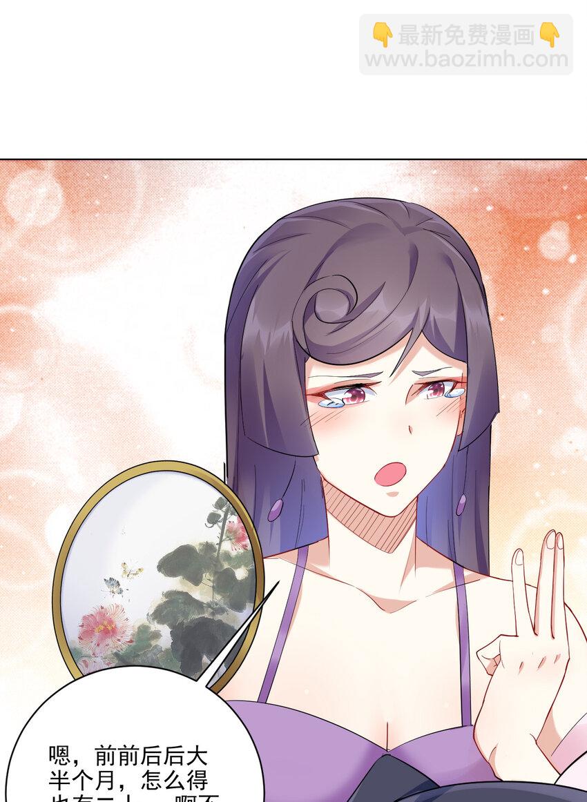 《陆地键仙》07 年轻人口味真重 第48页