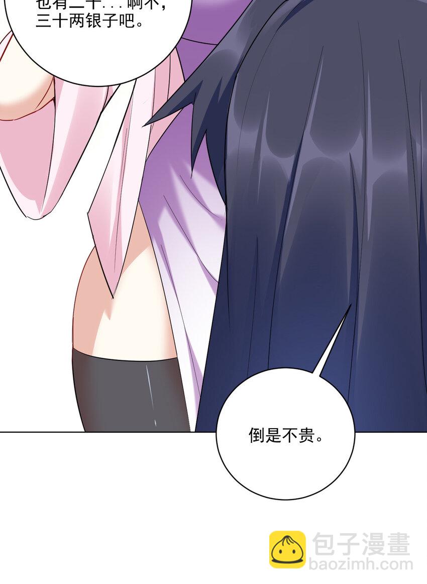 《陆地键仙》07 年轻人口味真重 第49页