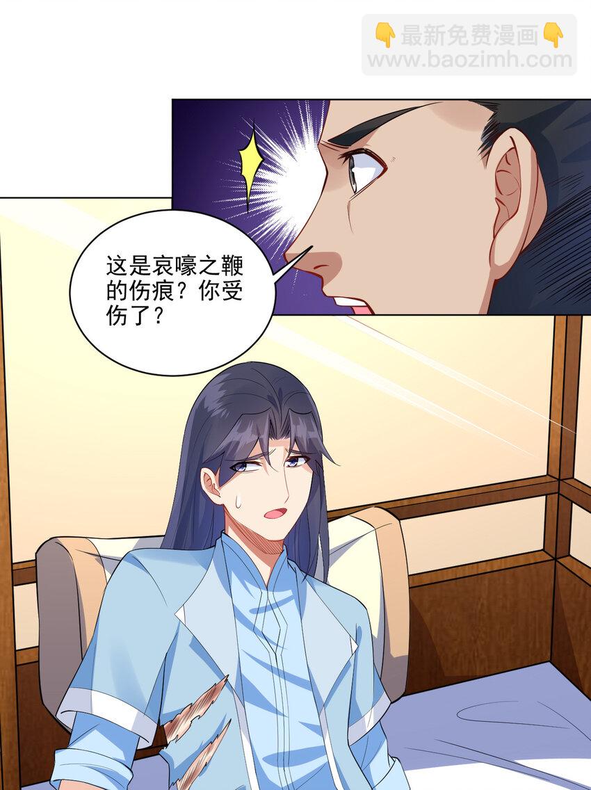 《陆地键仙》07 年轻人口味真重 第7页