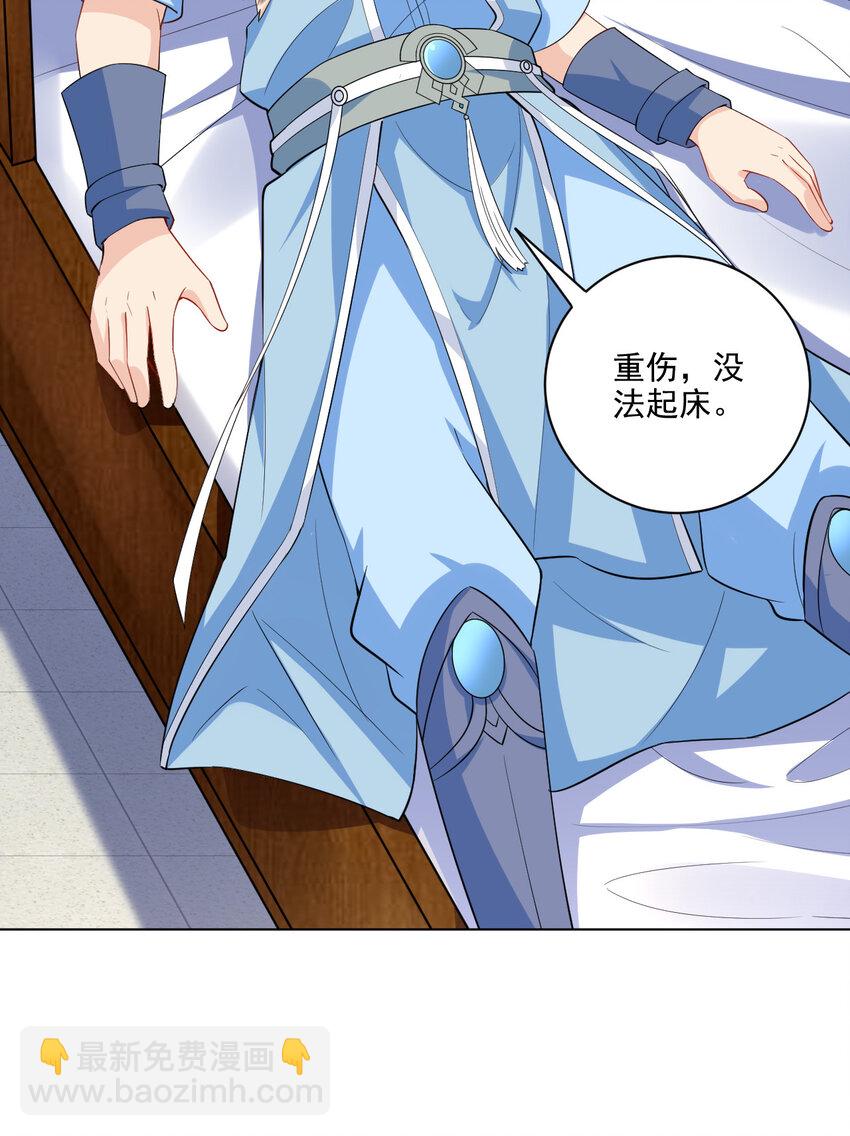 《陆地键仙》07 年轻人口味真重 第8页