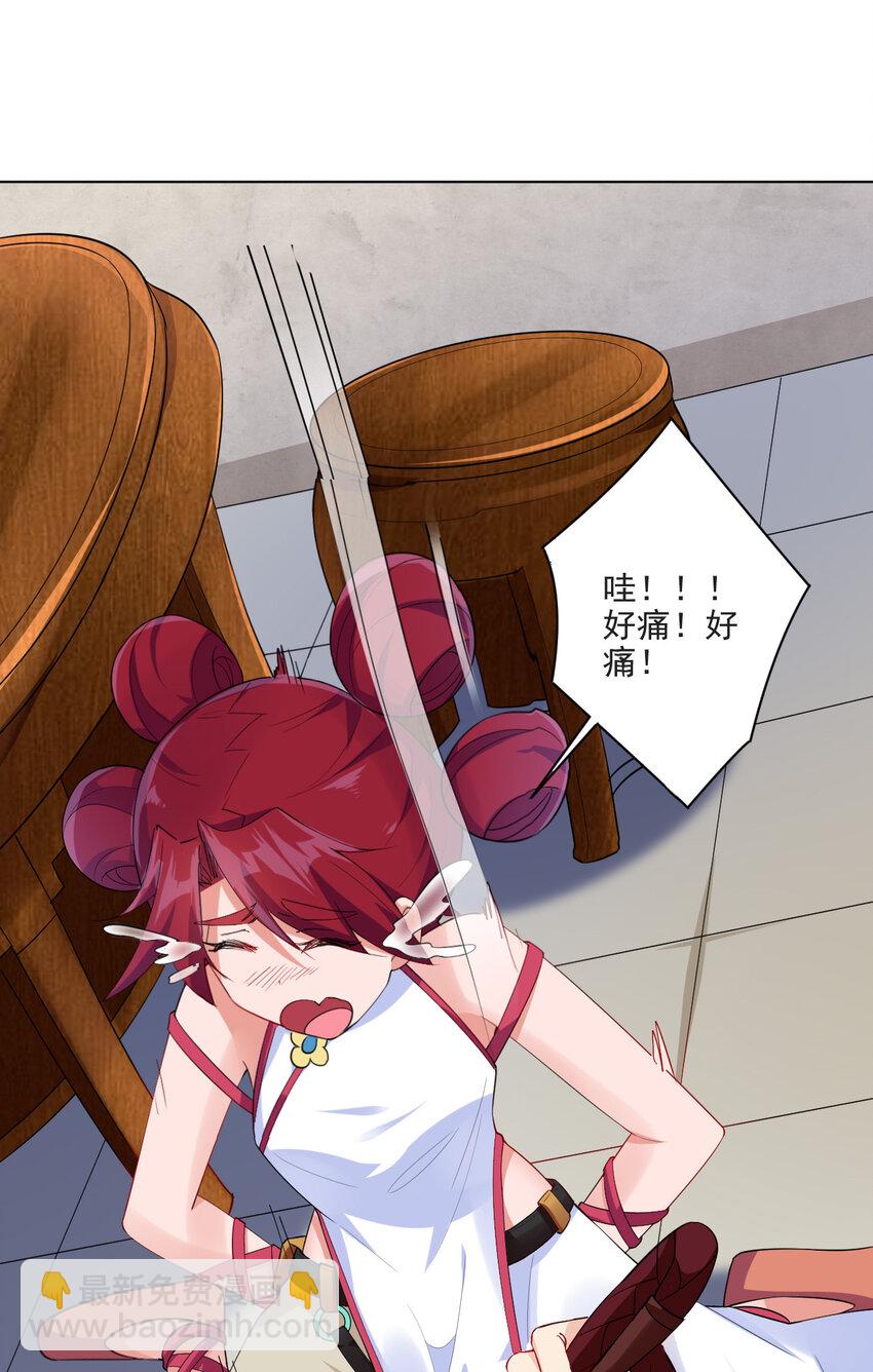《陆地键仙》06 欧皇附体 第11页