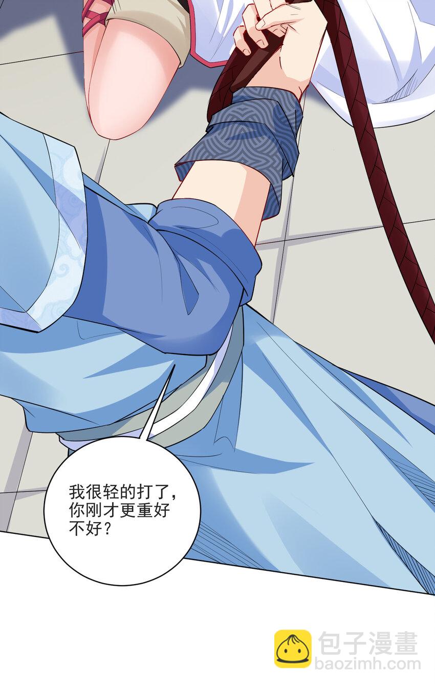 《陆地键仙》06 欧皇附体 第12页