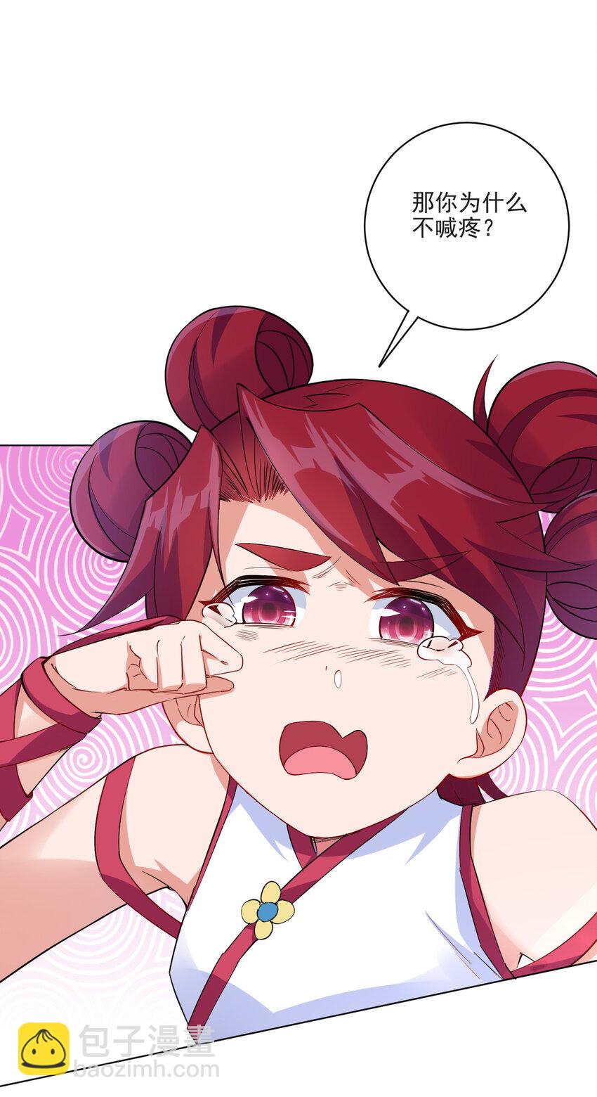 《陆地键仙》06 欧皇附体 第13页