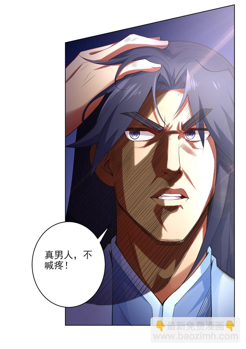 《陆地键仙》06 欧皇附体 第14页