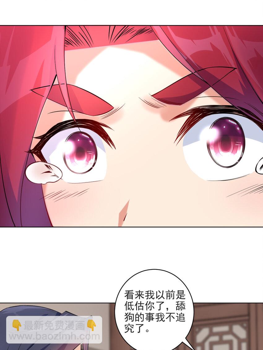 《陆地键仙》06 欧皇附体 第15页