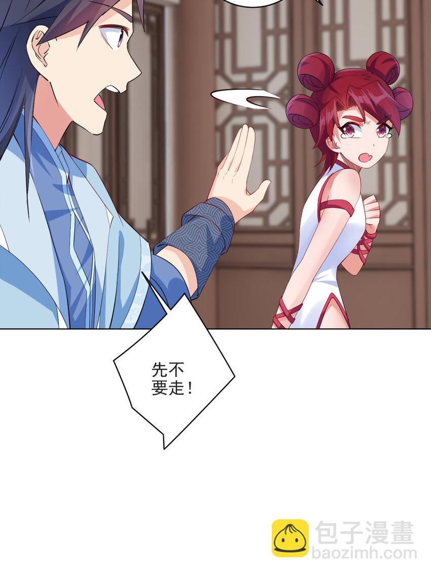 《陆地键仙》06 欧皇附体 第16页