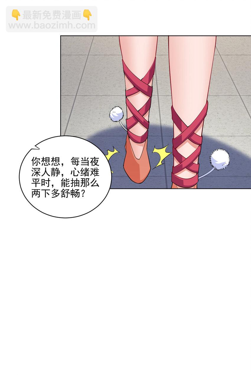 《陆地键仙》06 欧皇附体 第20页