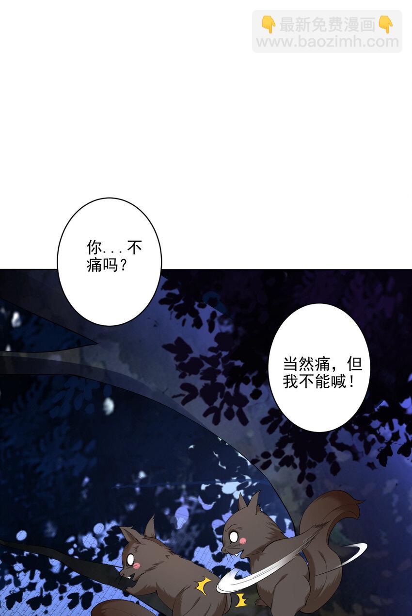 《陆地键仙》06 欧皇附体 第22页