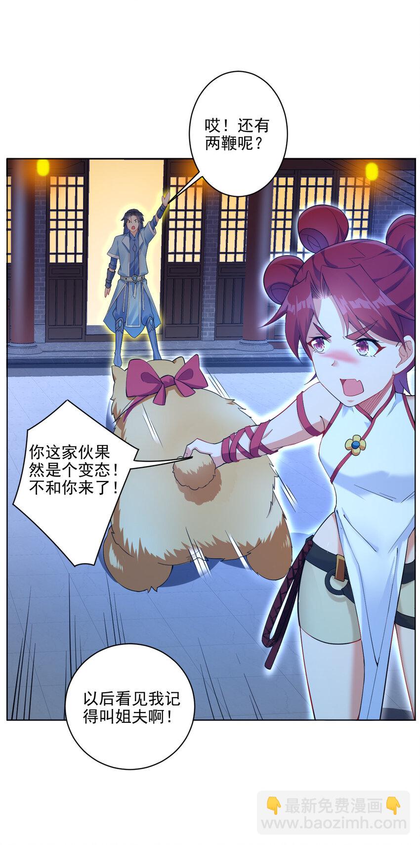 《陆地键仙》06 欧皇附体 第24页