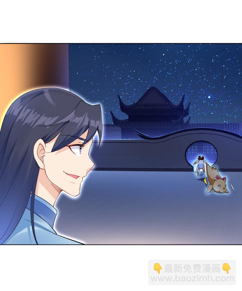 《陆地键仙》06 欧皇附体 第25页