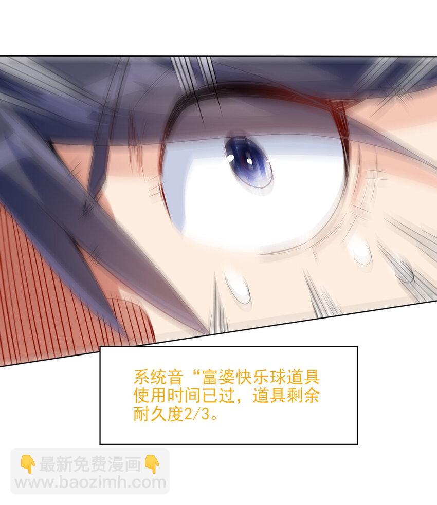 《陆地键仙》06 欧皇附体 第29页