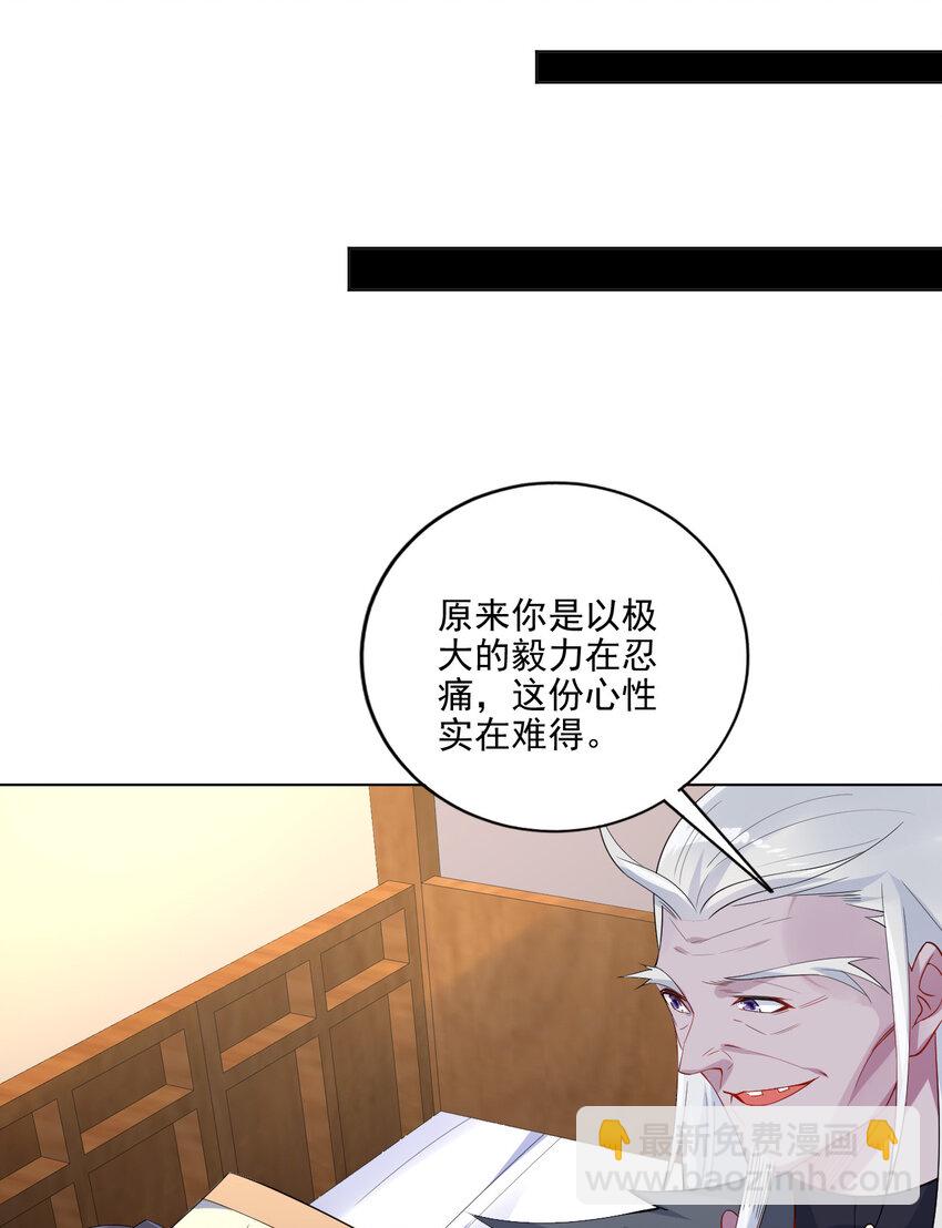 《陆地键仙》06 欧皇附体 第31页