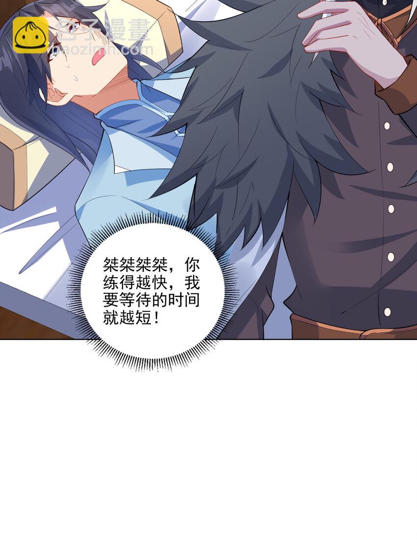 《陆地键仙》06 欧皇附体 第32页