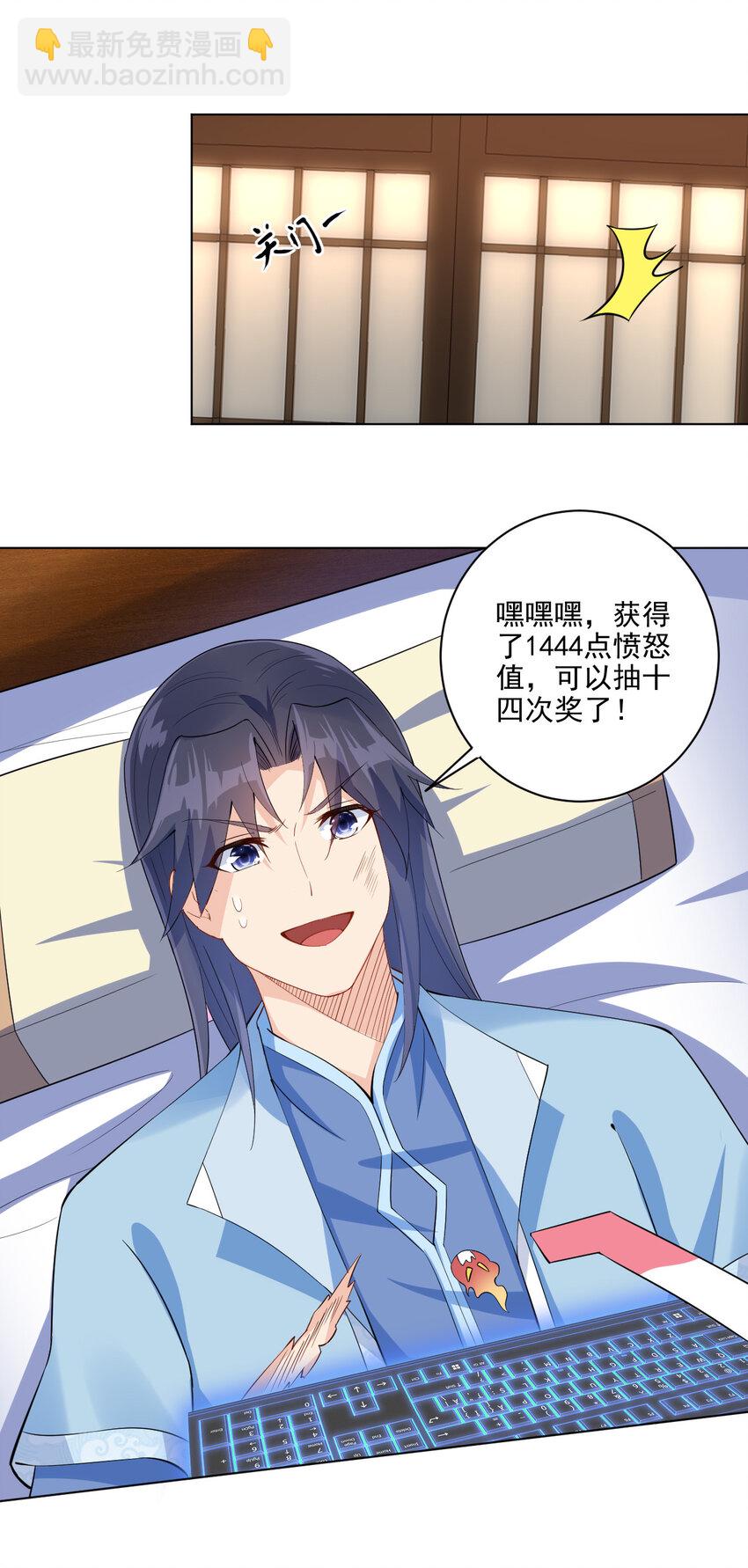 《陆地键仙》06 欧皇附体 第35页