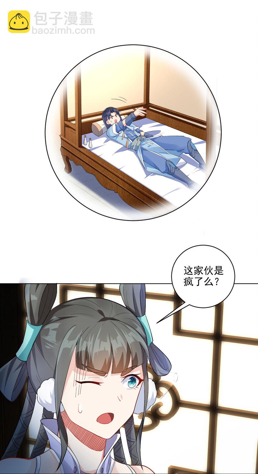 《陆地键仙》06 欧皇附体 第36页